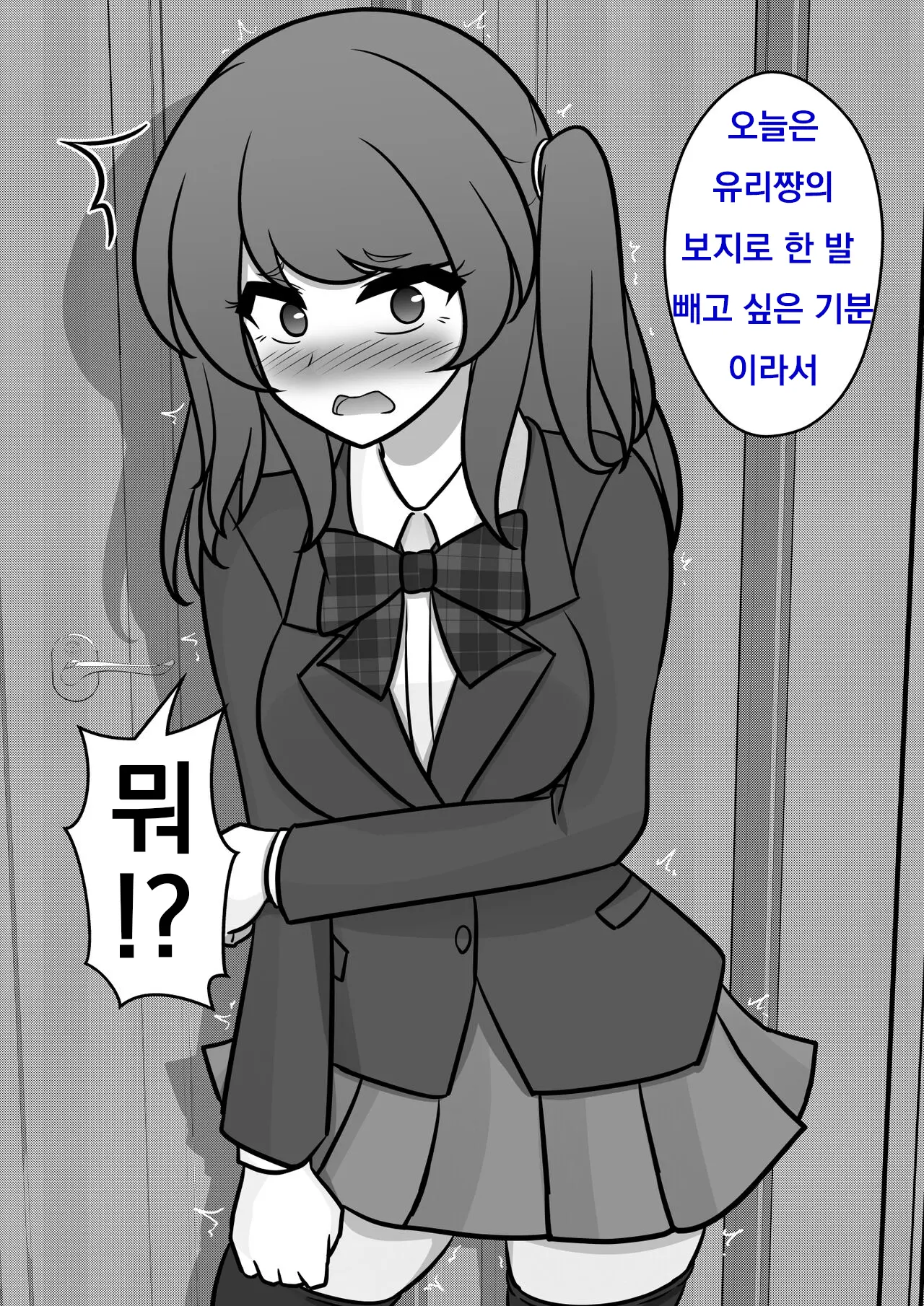 Danjoi 1:39 No Heikou Sekai Wa Omoi No Hoka Futsuu Ijou Hen | 남녀비 1:39의 평행세계는 의외로 평범 -이상편- Part 1